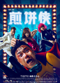 权志龙组合